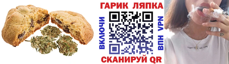 Печенье с ТГК конопля  купить наркотики цена  Кондопога 