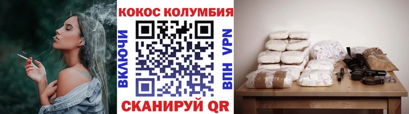 КОКАИН 99%  где найти наркотики  Кондопога 