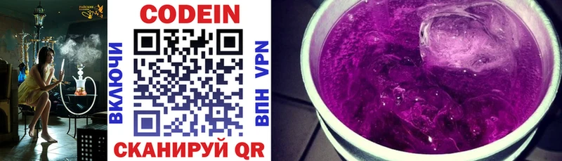 где купить наркотик  Кондопога  Кодеин напиток Lean (лин) 