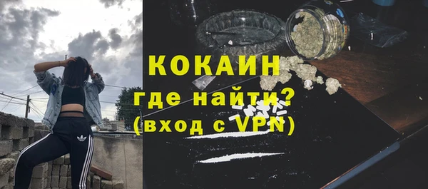 кокаин VHQ Бородино