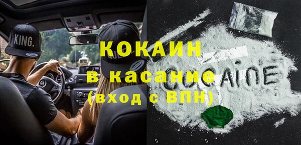 кокаин VHQ Бородино