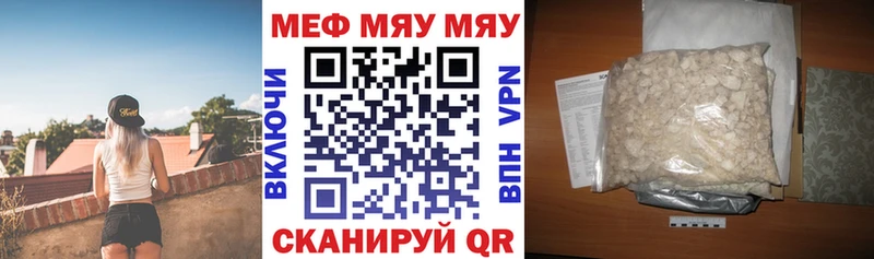 МЯУ-МЯУ mephedrone  ОМГ ОМГ рабочий сайт  Кондопога 